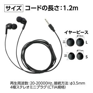 アーテック カナル型マイク付きイヤホン(イヤー...の詳細画像5