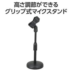 アーテック 卓上マイクスタンド 91884の詳細画像1