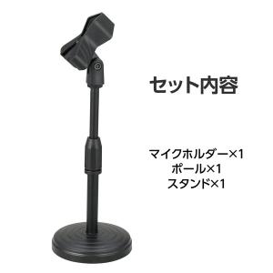 アーテック 卓上マイクスタンド 91884の詳細画像4
