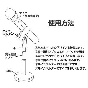 アーテック 卓上マイクスタンド 91884の詳細画像5