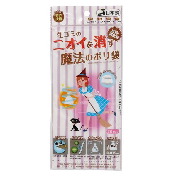 サンスクリット ニオイを消す魔法のポリ袋 20枚 91979