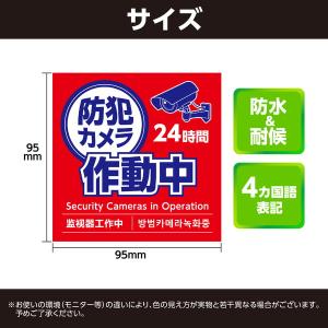 アーテック 防犯カメラ作動中ステッカー 95×...の詳細画像1