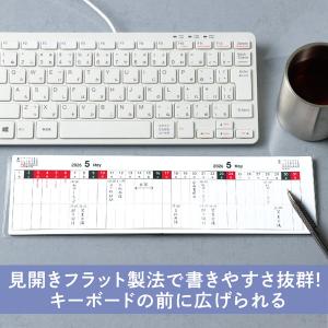 アーテック フラットスケジュールブック 202...の詳細画像1