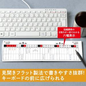アーテック フラットスケジュールブック 202...の詳細画像1