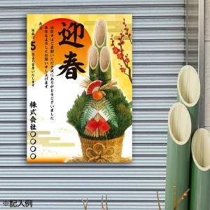 アーテック 正月 年賀ポスター B2(728×...の詳細画像2