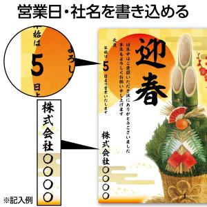 アーテック 正月 年賀ポスター B2(728×...の詳細画像4