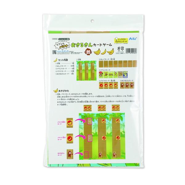 アーテック もぎとれバナナ！　おさるさんカードゲーム 9482