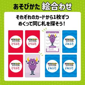 アーテック カラフルモンスターヒントかるた 9528の詳細画像4