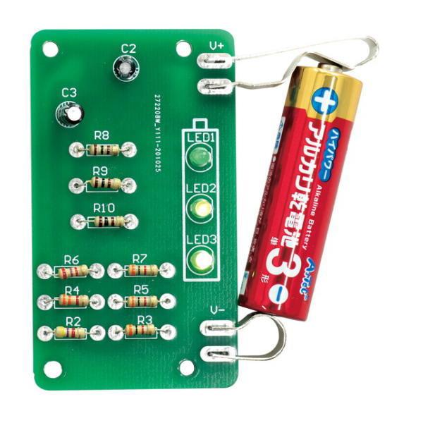 アーテック 電池残量チェッカーキット 95709