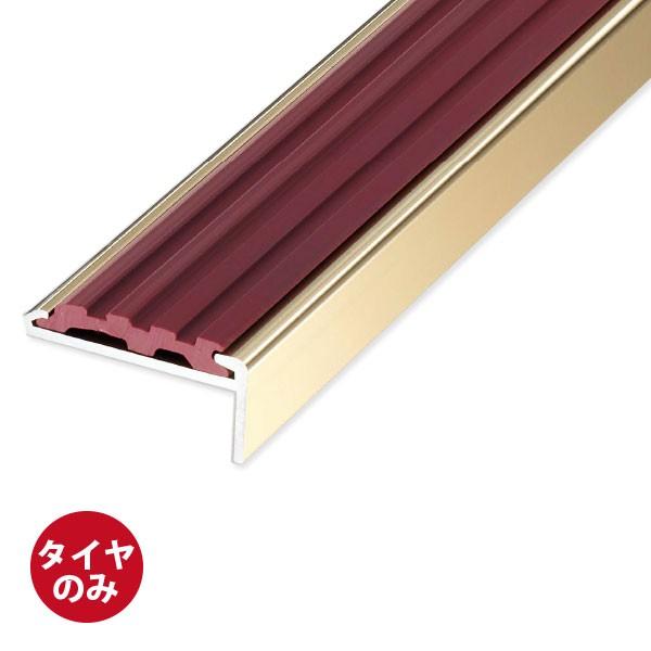 アシスト ノンスリップ アシステップ 10-135S（D） 【タイヤのみ】 1m長