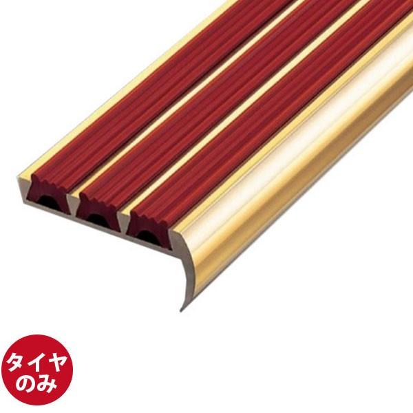 アシスト ノンスリップ アシステップ 10-350B 【タイヤのみ】 1m長