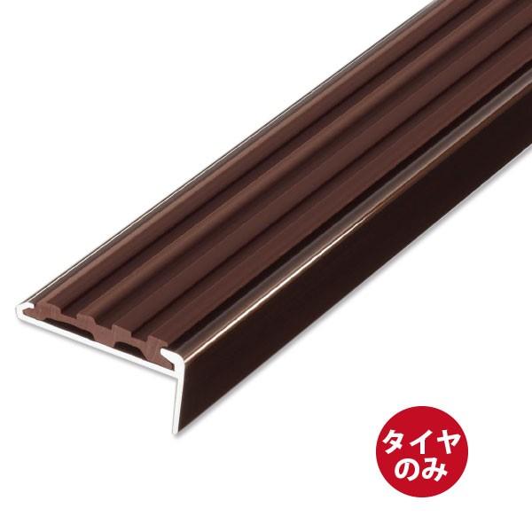 アシスト ノンスリップ アシステップ 11-135SGB（D） 【タイヤのみ】 1m長