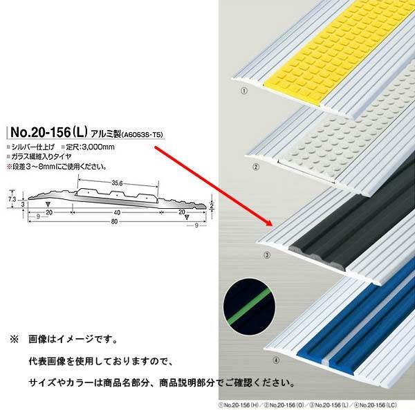 アシスト ゼット押え デコレイト 20-156(L) 【タイヤのみ】 1m