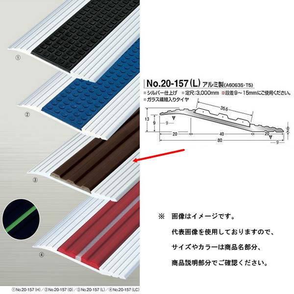 アシスト ゼット押え デコレイト 20-157(L) 【タイヤのみ】 1m