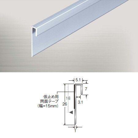 アシスト 巻き上げ見切り 仮止め用両面テープ付 20-311STP 26×5.1cm 2m