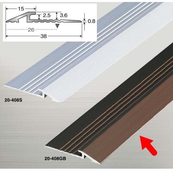 アシスト フラットモールド フロアーバー アルミ製 ブロンズ 20-408GB 穴有 2m