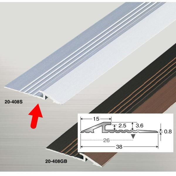 アシスト フラットモールド フロアーバー アルミ製 シルバー 20-408S 穴有 2m