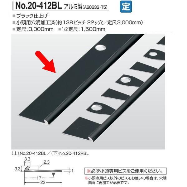 アシスト パスタライン アルミ製 20-412BL ブラック 穴有 定尺 2m長