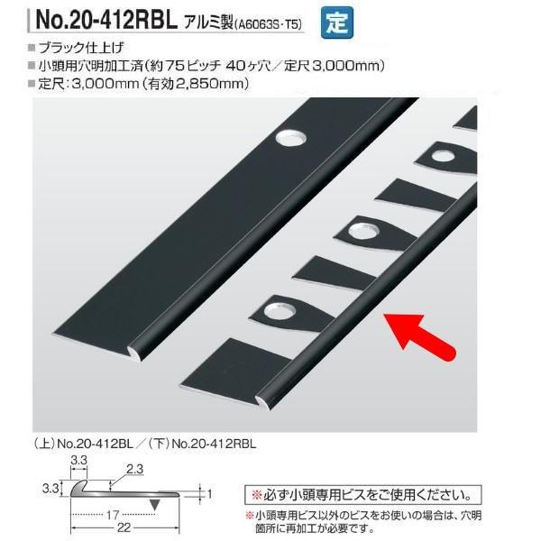 アシスト パスタライン アルミ製 20-412RBL ブラック 穴有 定尺 2m長