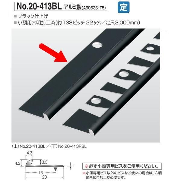 アシスト パスタライン アルミ製 20-413BL ブラック 穴有 定尺 2m長
