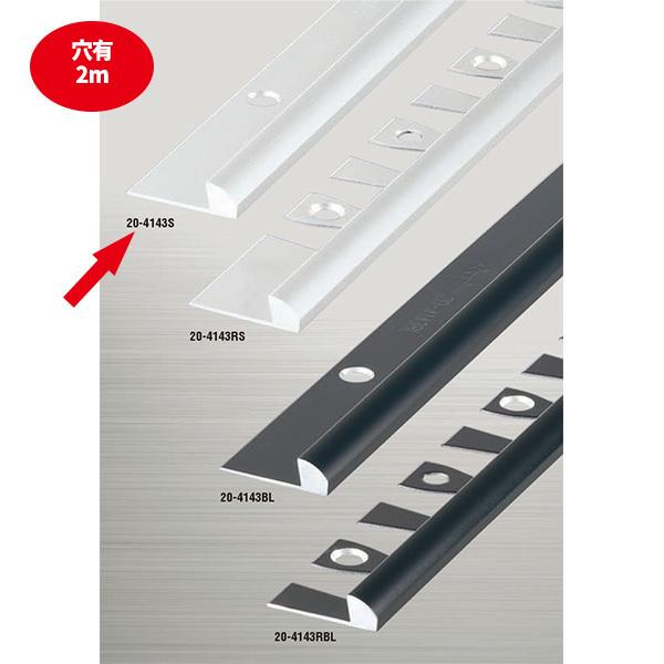 アシスト 床金物 パスタライン 20-4143S シルバー 穴有 2m