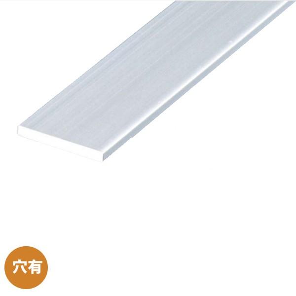 アシスト フラットバー 20-613-2 アルミ製 シルバー 穴有 1m長