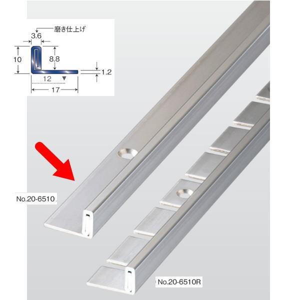 アシスト フロアージョイナー ステンレス 20-6510 穴有 1m長