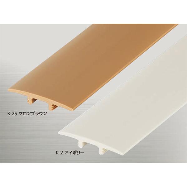 アシスト 床金物 センターカバー 23-1435 2m