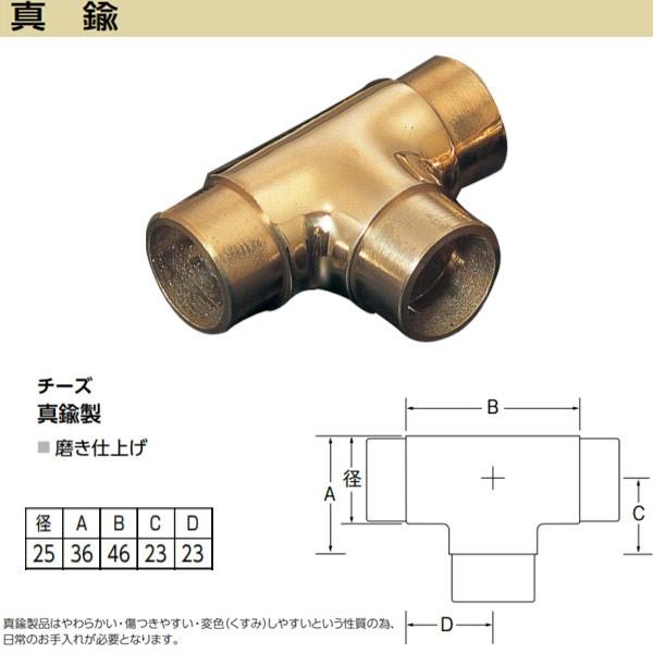 アシスト チーズ 65-725B 真鍮製 磨き仕上げ 径25mm