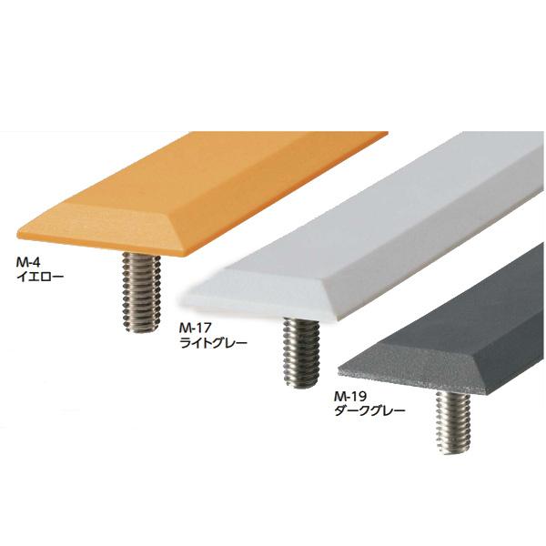 アシスト マークチップ 埋込み式 69-16290 （JC） 誘導タイプ 1本