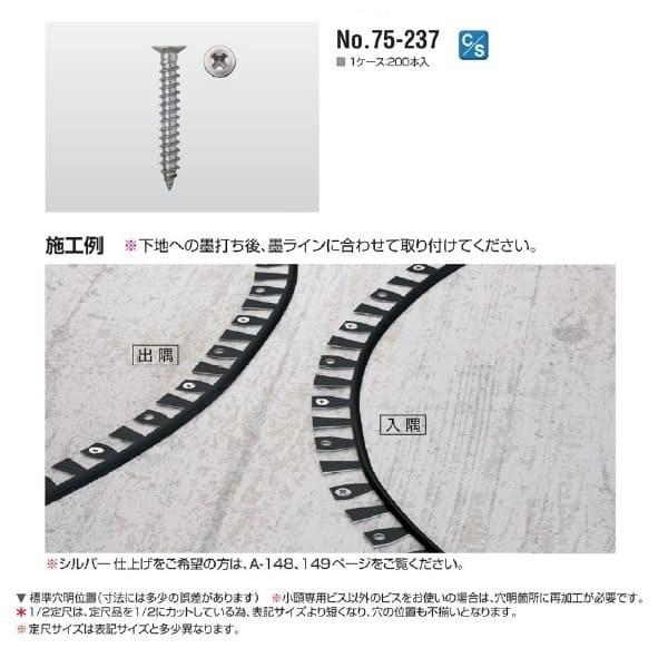 アシスト 小頭タッピングビス ステンレス 75-237 3.5×25 200本入