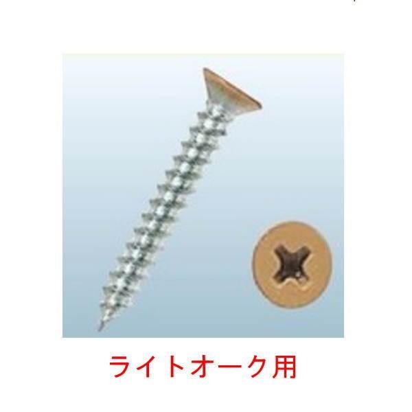 アシスト 木目用タッピングビス ライトオーク用 3.5×25 75-255 LO(P) 1袋（10本...