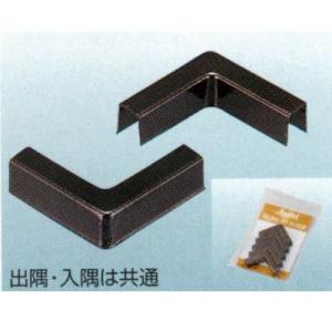 アシスト キャップ式巻き上げコーナー アルミ製 20-311LHGB ブロンズ 25×25mm 5コ...