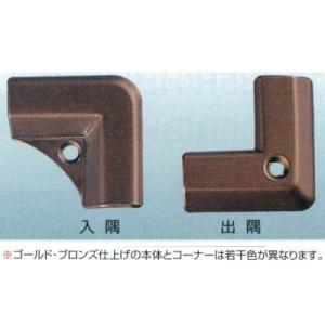 アシスト コーナー 20-404LGB 穴有 出隅/入隅 40×40mm 1個