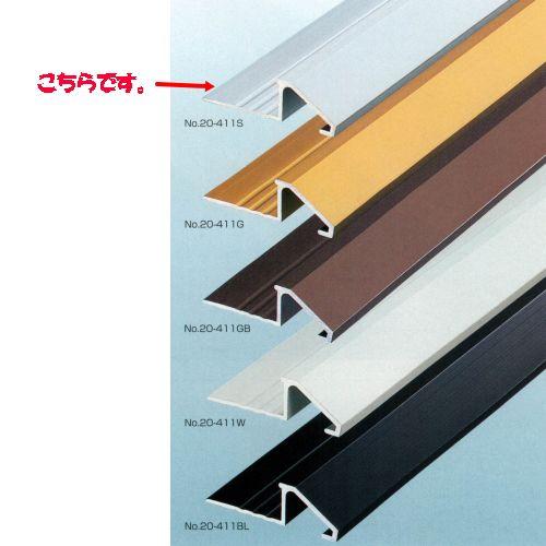 アシスト フラットモールド ディバイドエッジ アルミ 20-411S 穴有 2m