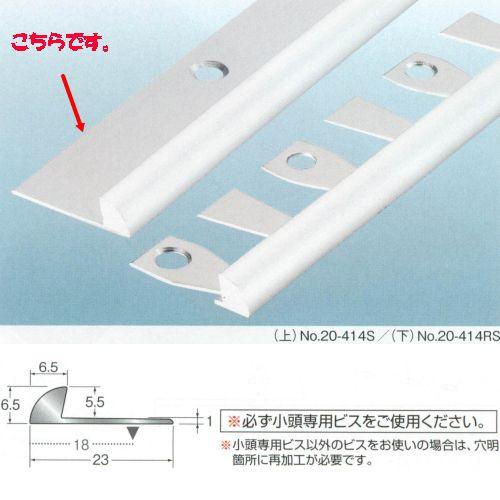 アシスト パスタライン アルミ製 20-414S 穴有 2m