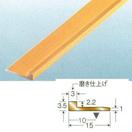 アシスト フロアージョイナー 真鍮製 20-651 穴有 2m長