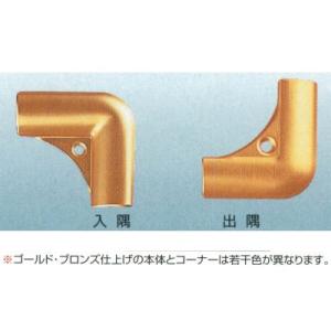 アシスト コーナー 20-801LG 穴有 出隅/入隅 49×49mm 1個
