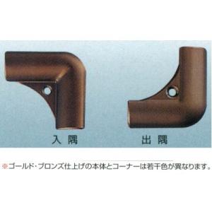 アシスト コーナー 20-801LGB 穴有 出隅/入隅 49×49mm 1個
