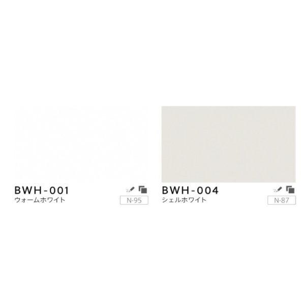 ベルビアン ホワイトボードシート 無地 BWH 0.2mm厚 1250mm巾 1m長