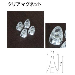 ベルク クリアマグネット 1袋 M-5010
