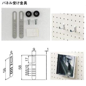 ベルク パネル受け金具 1袋 M-5060
