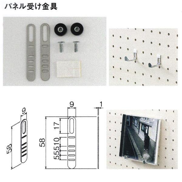 ベルク パネル受け金具 1袋（2個入） M-5060