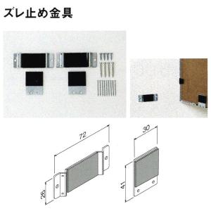 ベルク ズレ止め金具 1袋 M-5063