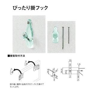 ベルク ぴったり掛フック 1袋（2個入） M-639