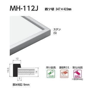 ベルク 水彩縁 スタンダードサイズ 四ツ切 MH-112J カラー：ステン 347×423mm｜interiortool