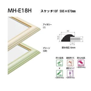 ベルク 水彩縁 スケッチサイズ スケッチ10F MH-E18H 595×670mm｜interiortool