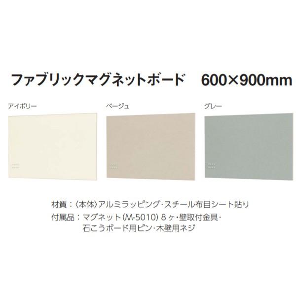 ベルク ファブリックマグネットボード 600×900mm