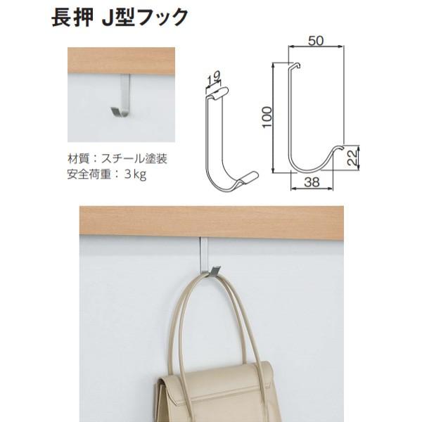 ベルク MR4293 スリム長押用 Ｊ型フック