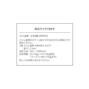ベルク スリム長押 900mm アイボリー M...の詳細画像4